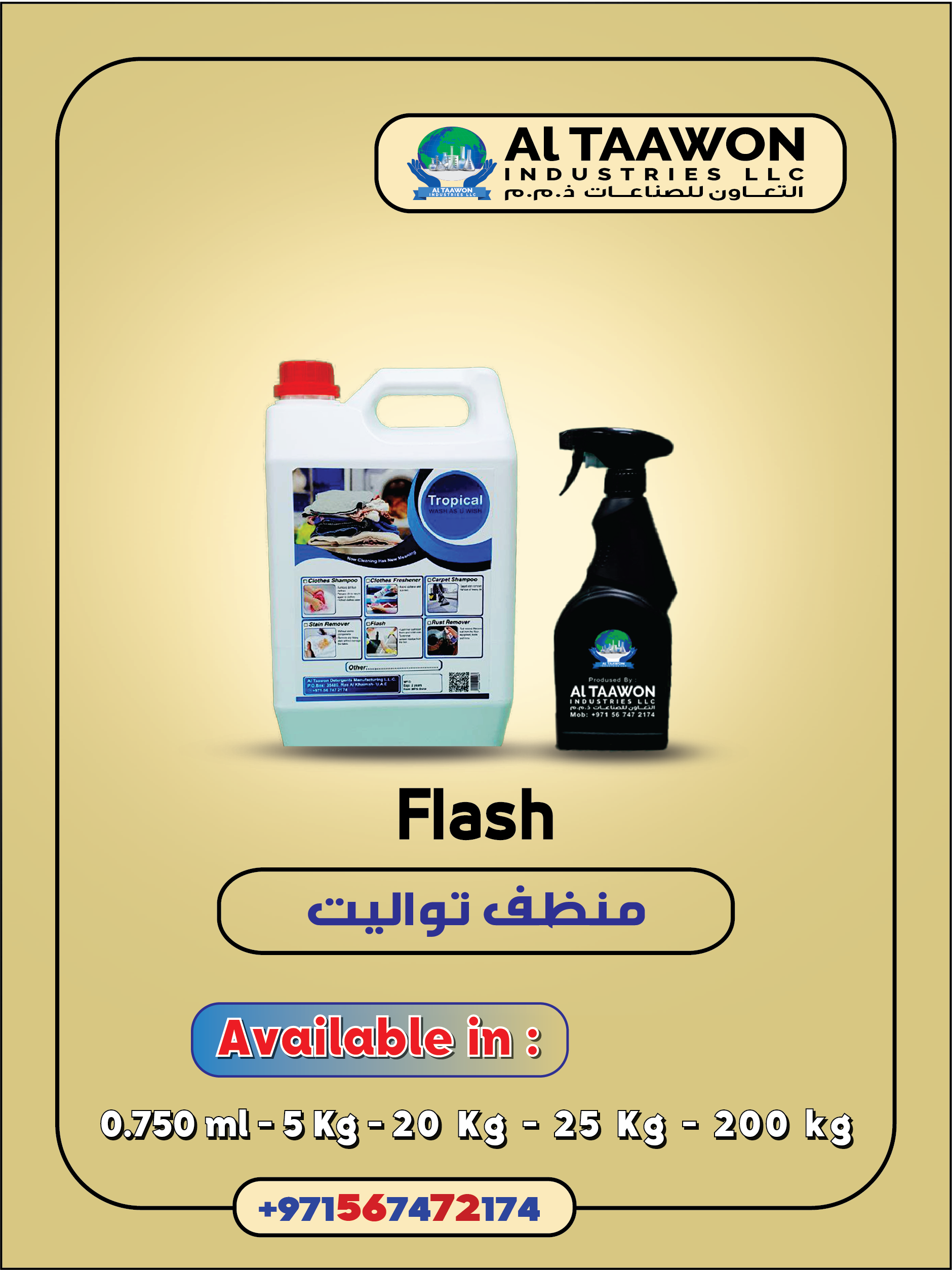 منظف تواليت